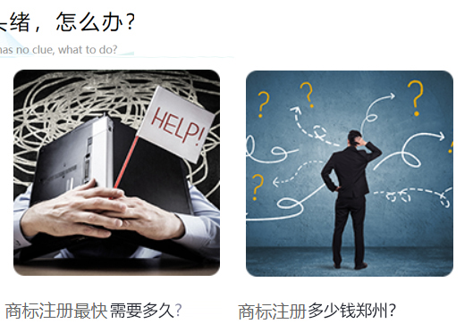 鄭州市金水區商標注冊難點(diǎn)