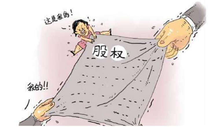 股權變更轉讓