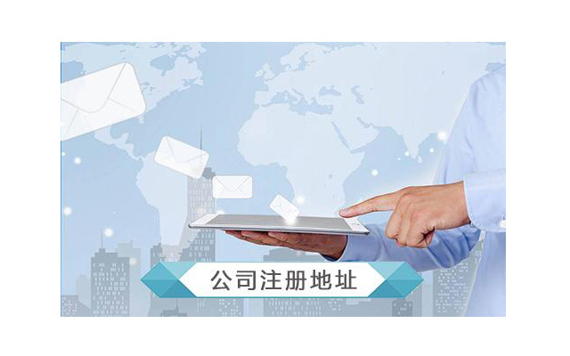 注冊裝修公司