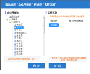 辦理公司營(yíng)業(yè)執照流程