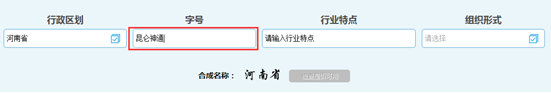 辦理公司營(yíng)業(yè)執照流程