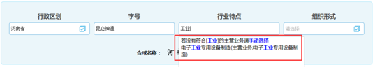 辦理公司營(yíng)業(yè)執照流程