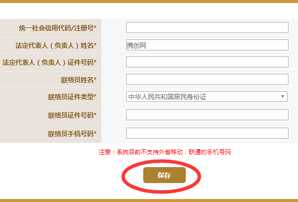 鄭州市工商局企業(yè)年報聯(lián)絡(luò )員