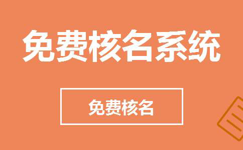 鄭州鄭東新區公司核名規則