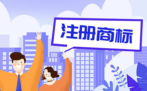 撤回商標注冊申請申請書(shū)
