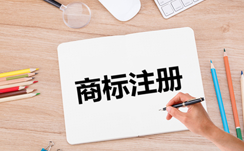 撤回商標注冊申請申請書(shū)