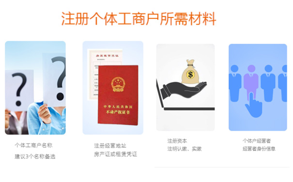 鄭州市個(gè)體戶(hù)去哪個(gè)工商注冊局