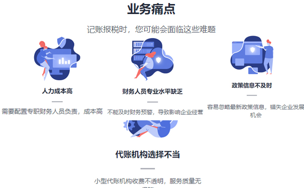 河南省鄭州市代理記賬申請流程圖