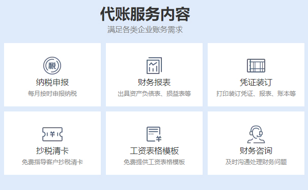 鄭州惠濟區代理記賬公司費用多少錢(qián)一個(gè)月