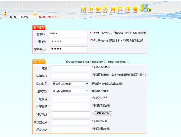 鄭州注冊公司網(wǎng)上核名流程