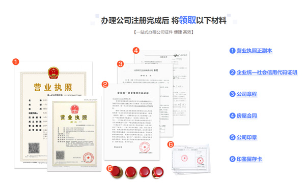 金水區邵莊去哪里辦營(yíng)業(yè)執照