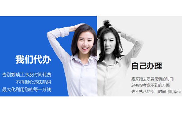 金水區工商局注冊公司流程