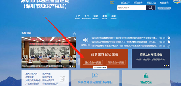 鄭州網(wǎng)上核名自主申報流程
