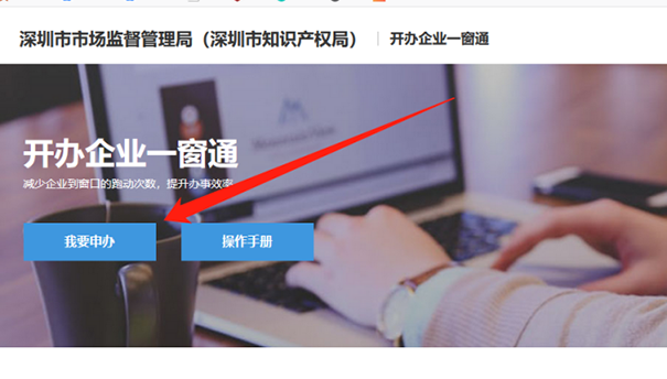 鄭州網(wǎng)上核名自主申報流程