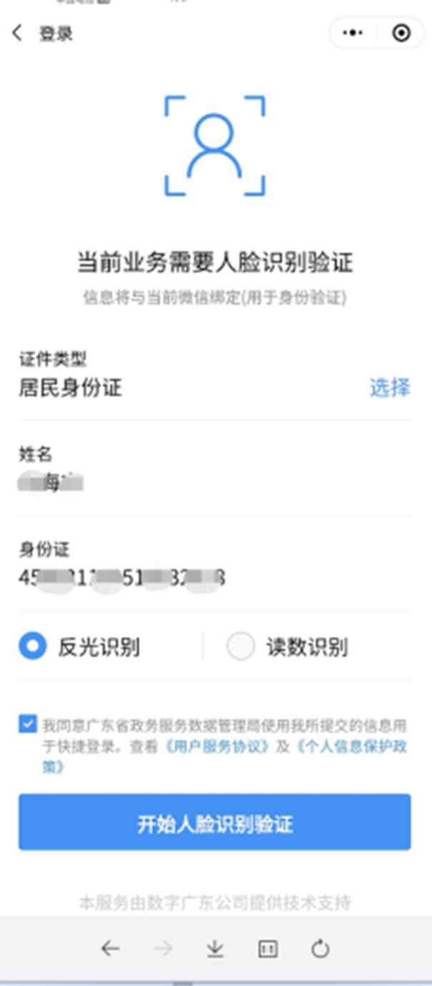 鄭州網(wǎng)上核名自主申報流程