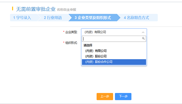 鄭州網(wǎng)上核名自主申報流程