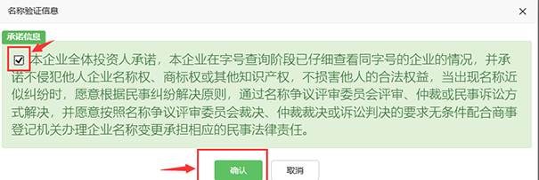 鄭州網(wǎng)上核名自主申報流程