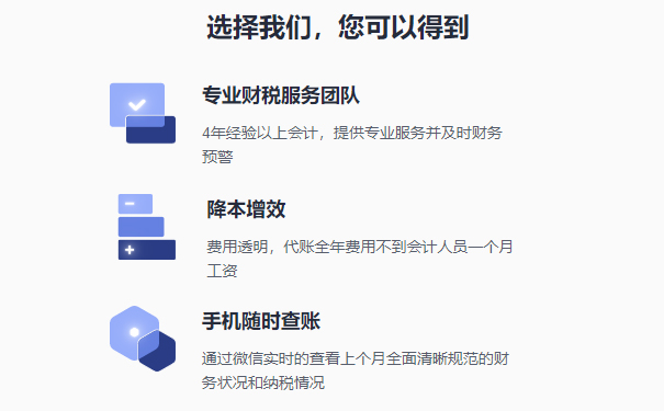 二七區代理記賬費用