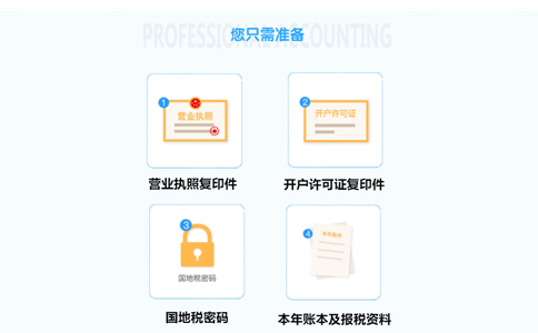 二七區代理記賬多少錢(qián)一個(gè)月