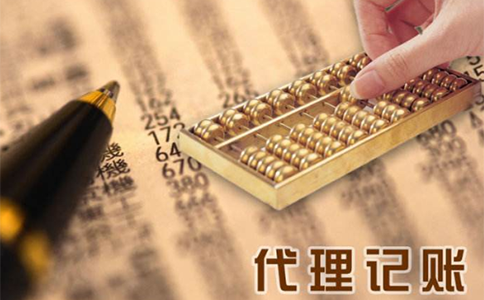 鄭州會(huì )計代理記賬公司收費標準