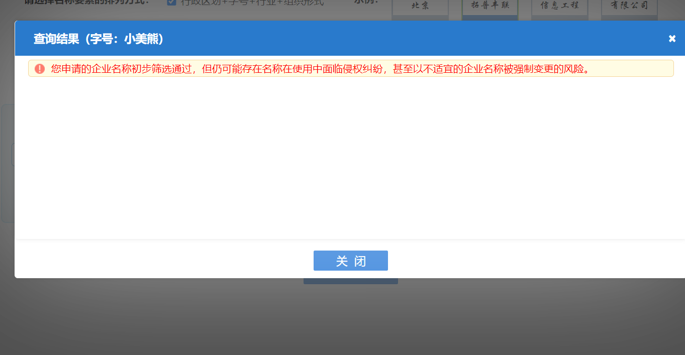 中原區工商局辦事大廳核名通過(guò)