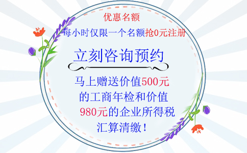 鄭州中原區開(kāi)辦建材銷(xiāo)售和安裝類(lèi)公司流程優(yōu)惠