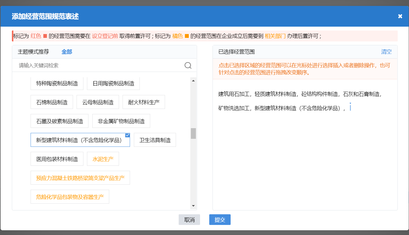 http://www.shigoto-bfmap.com/zhuce/gszc/96.html
