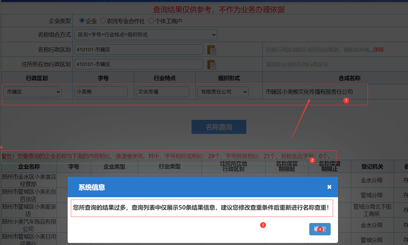 http://www.shigoto-bfmap.com/zhuce/gszc/96.html