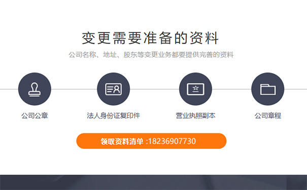 北京個(gè)人獨資企業(yè)變更需要什么材料