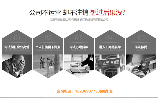 第二個(gè)問(wèn)題：鄭州餐飲店營(yíng)業(yè)執照注銷(xiāo)要交稅嗎