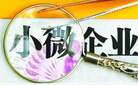 2022年小型微利企業(yè)和個(gè)體工商戶(hù)發(fā)展所得稅優(yōu)惠政策