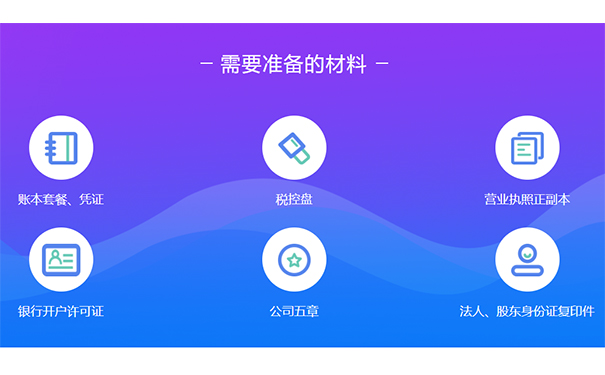 鄭東新區注銷(xiāo)個(gè)體戶(hù)申請材料