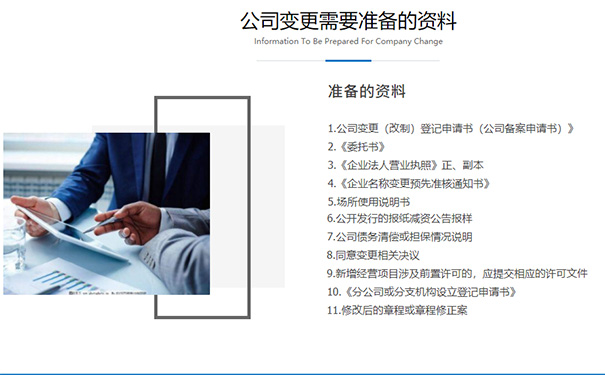 鄭州管城區個(gè)體戶(hù)變更申請材料