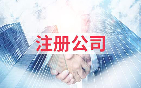 鄭州經(jīng)開(kāi)區商貿公司注冊要求，開(kāi)商貿公司需要什么條件