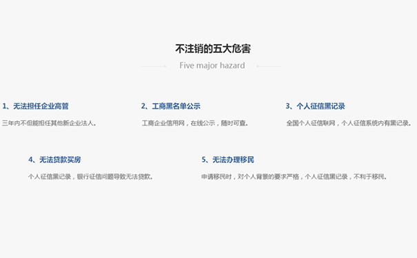 鄭州自貿區小型商貿公司不注銷(xiāo)的后果