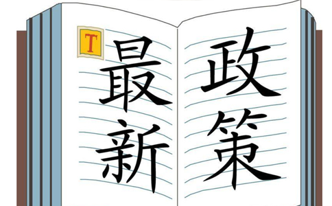 鄭州管城區刻公章需要什么手續