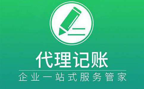 鄭州二七區代理記賬收費價(jià)目表