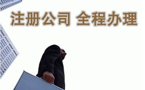 鄭州如何注冊餐飲管理公司（注冊餐飲管理公司代理記賬多少費用）