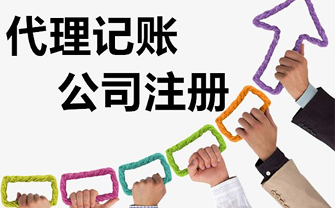 鄭州二七區公司注冊代理記賬200元每月是貴還是便宜？