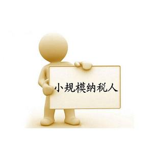 2022年鄭州注銷(xiāo)小規模納稅人公司新政策