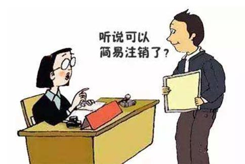 河南全程電子化分公司注銷(xiāo)流程