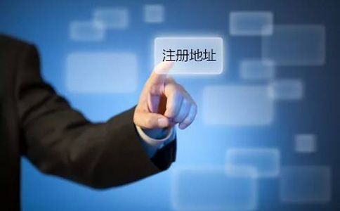 鄭州金水區工商出現地址異常怎么辦(鄭州金水區工商地址稅務(wù)異常處理)