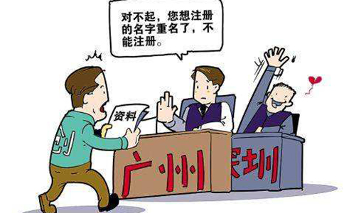 個(gè)體商戶(hù)名稱(chēng)自主申報系統異常怎么回事