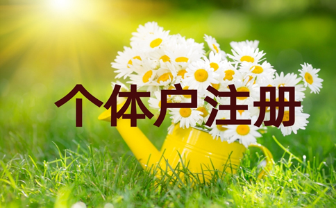 鄭州金水區注冊工作室流程和費用(鄭州金水區工作室注冊需要地址嗎)