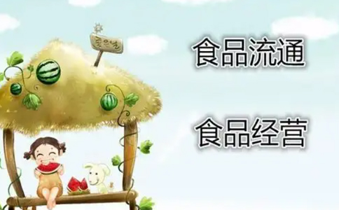 鄭州二七區食品小經(jīng)營(yíng)店登記證(鄭州二七區食品經(jīng)營(yíng)許可證網(wǎng)上申請流程)