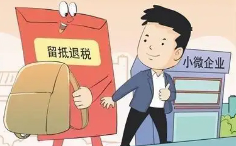 鄭州上街區稅務(wù)局留抵退稅辦理時(shí)長(cháng)(鄭州上街區代辦退稅500元是真的嗎)