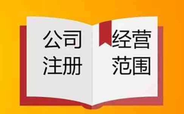 鄭州高新區網(wǎng)上變更經(jīng)營(yíng)范圍流程