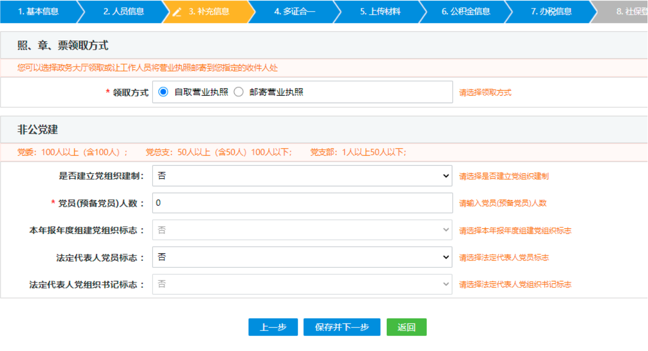  河南省鄭州二七區公司網(wǎng)上營(yíng)業(yè)執照辦理流程設立登記營(yíng)業(yè)執照領(lǐng)取