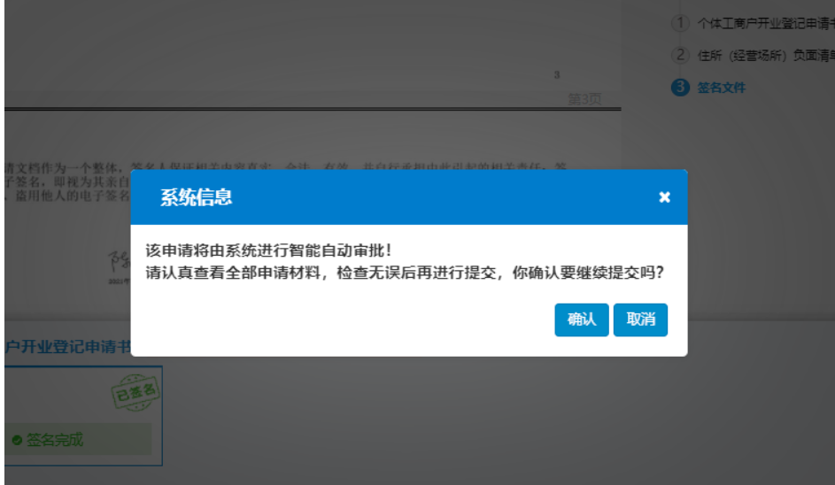 河南省鄭州二七區公司網(wǎng)上營(yíng)業(yè)執照辦理流程設立登記材料提交