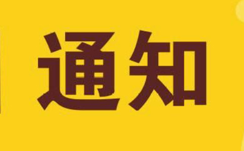 國家稅務(wù)總局關(guān)于簡(jiǎn)化辦理市場(chǎng)主體歇業(yè)和注銷(xiāo)環(huán)節涉稅事項的公告